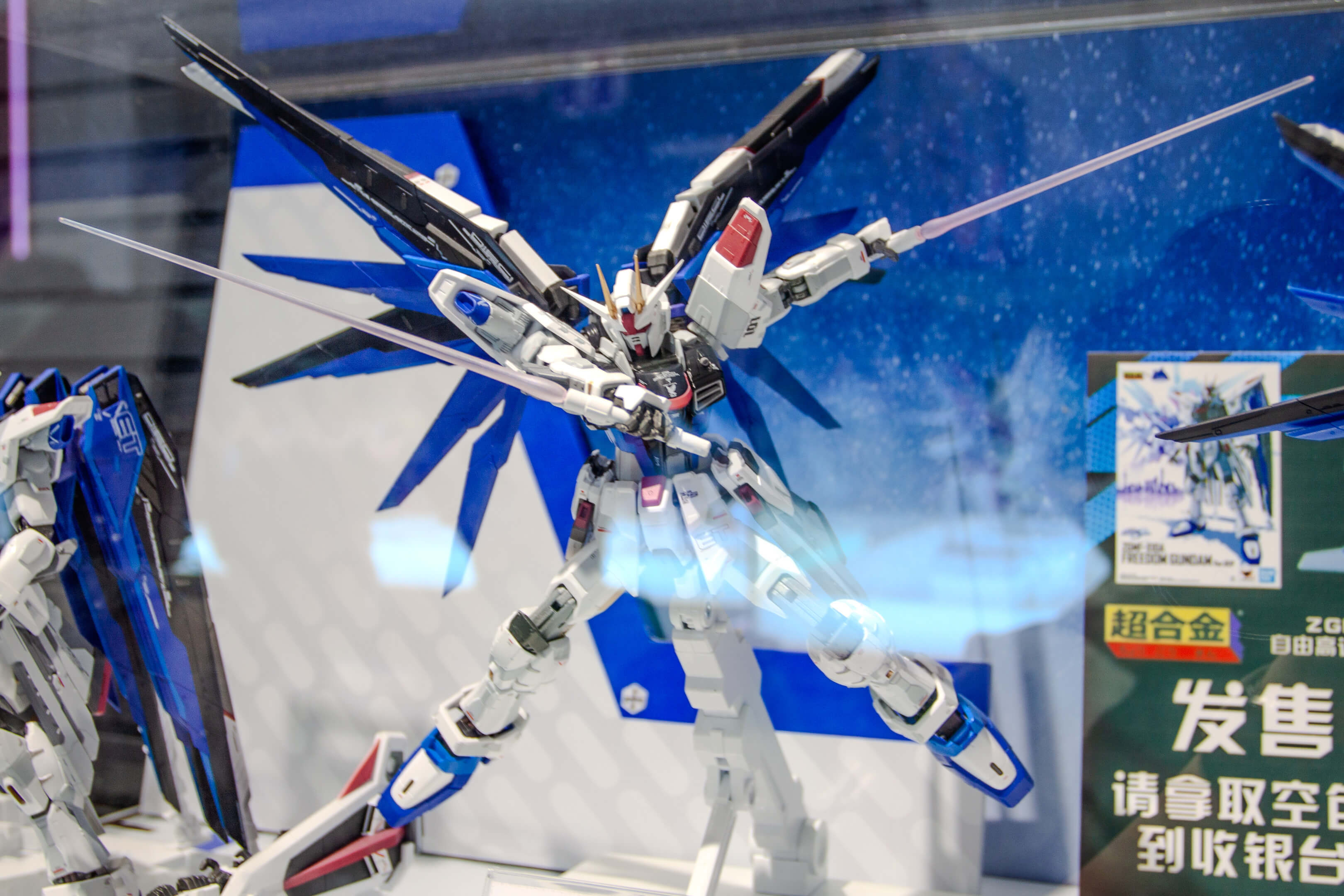 Freedom Gundam